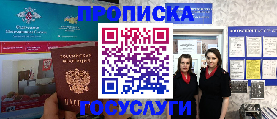 временная регистрация купить в Краснокамске