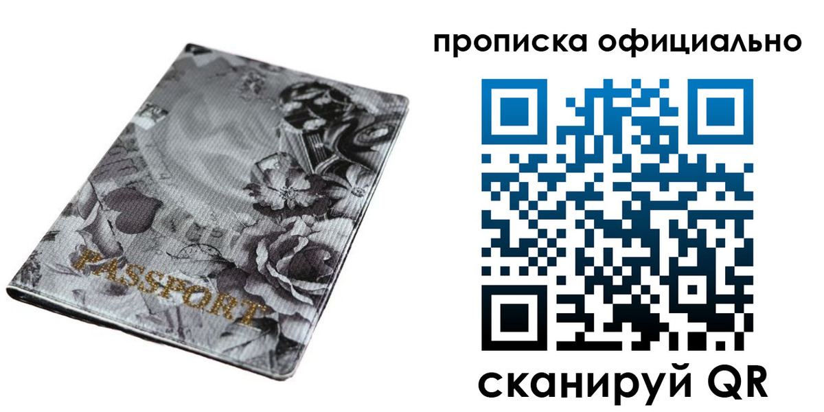 временная регистрация в квартире в Краснокамске