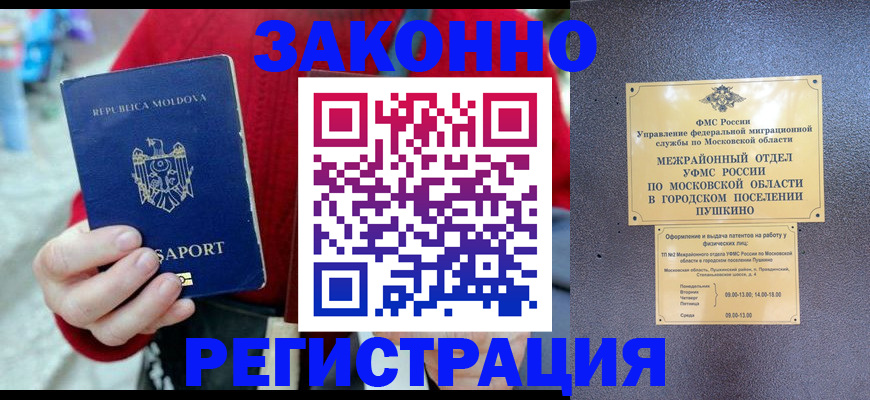 прописка ребенка в Краснокамске
