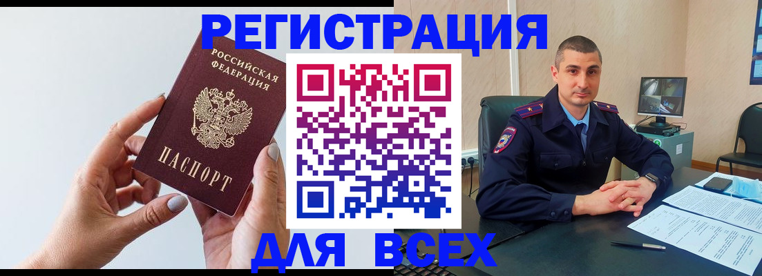 купить прописку в Краснокамске