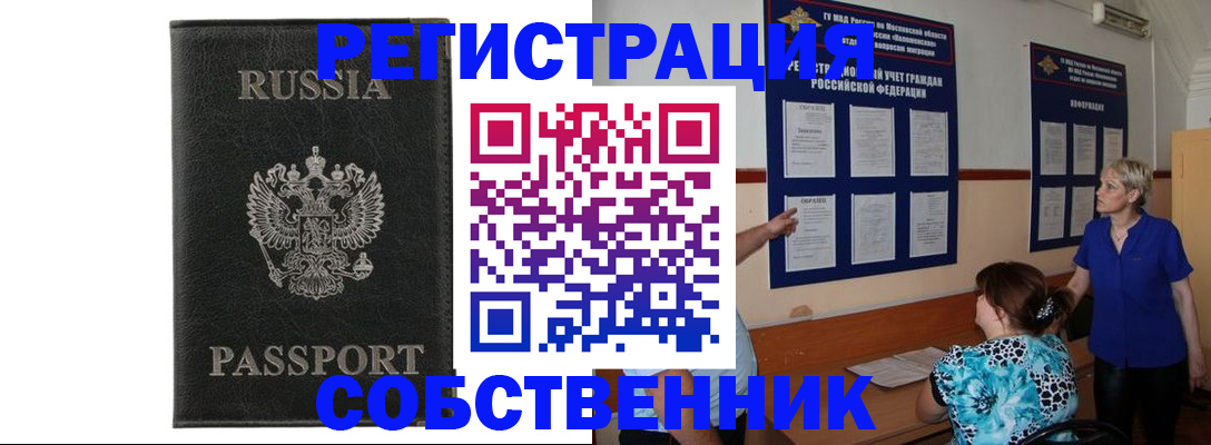 прописка иностранных граждан в Краснокамске