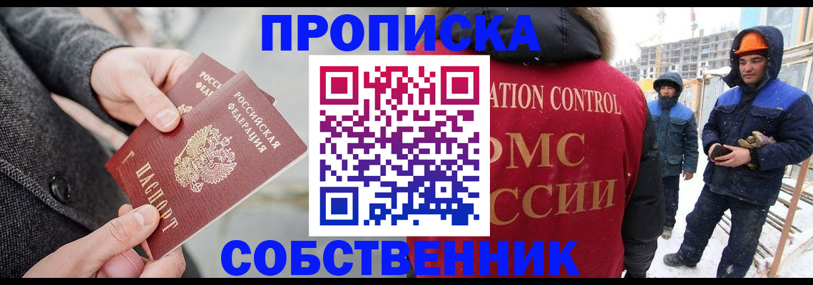 миграционный учет в Краснокамске