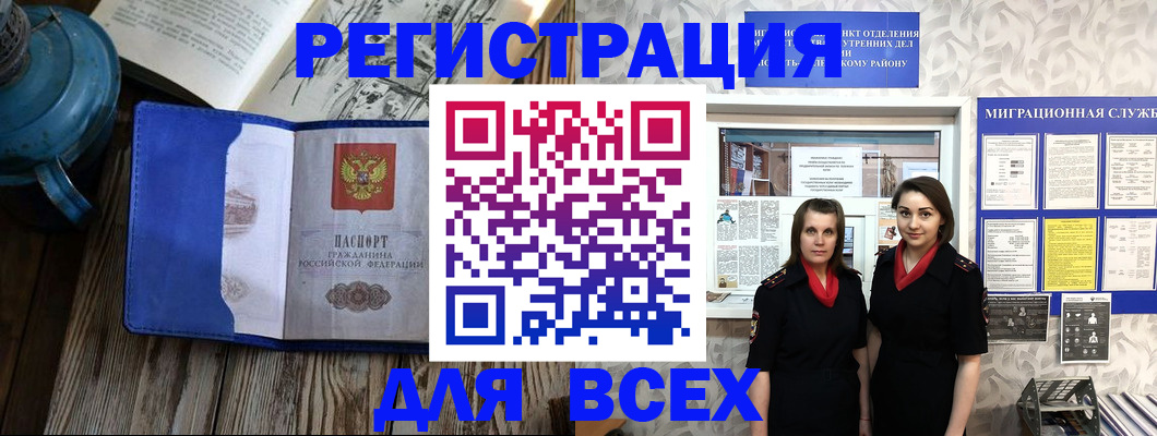 временная регистрация надежно в Краснокамске