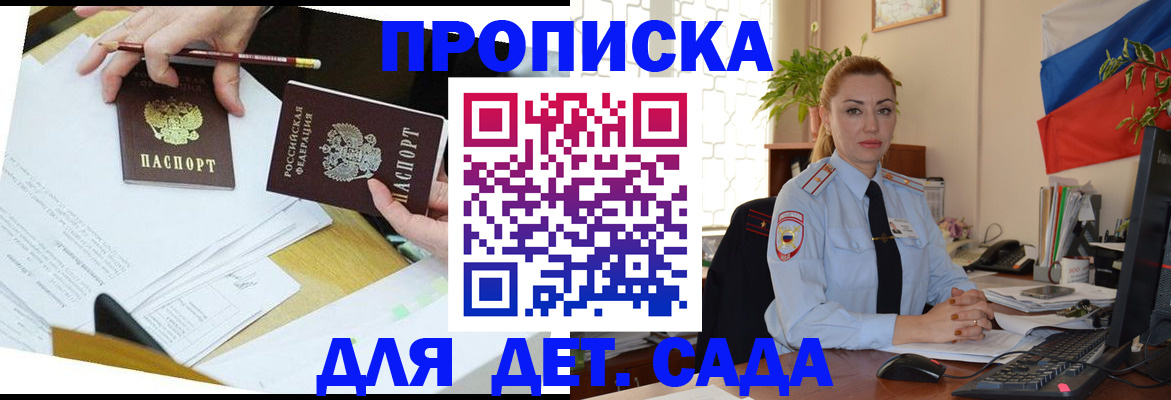 прописка 2025 в Краснокамске