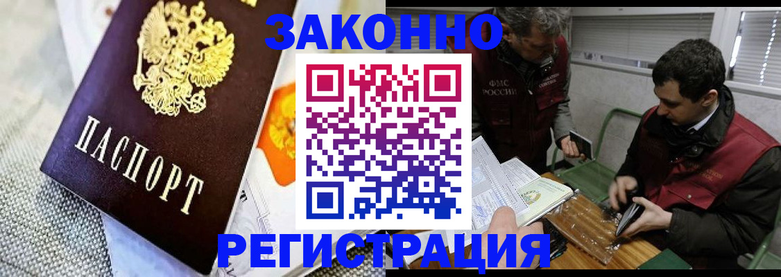 прописка в квартире в Краснокамске